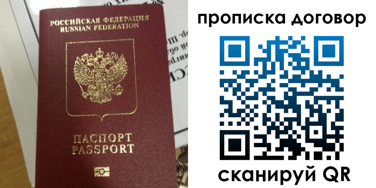 временная регистрация для всех в Дербенте