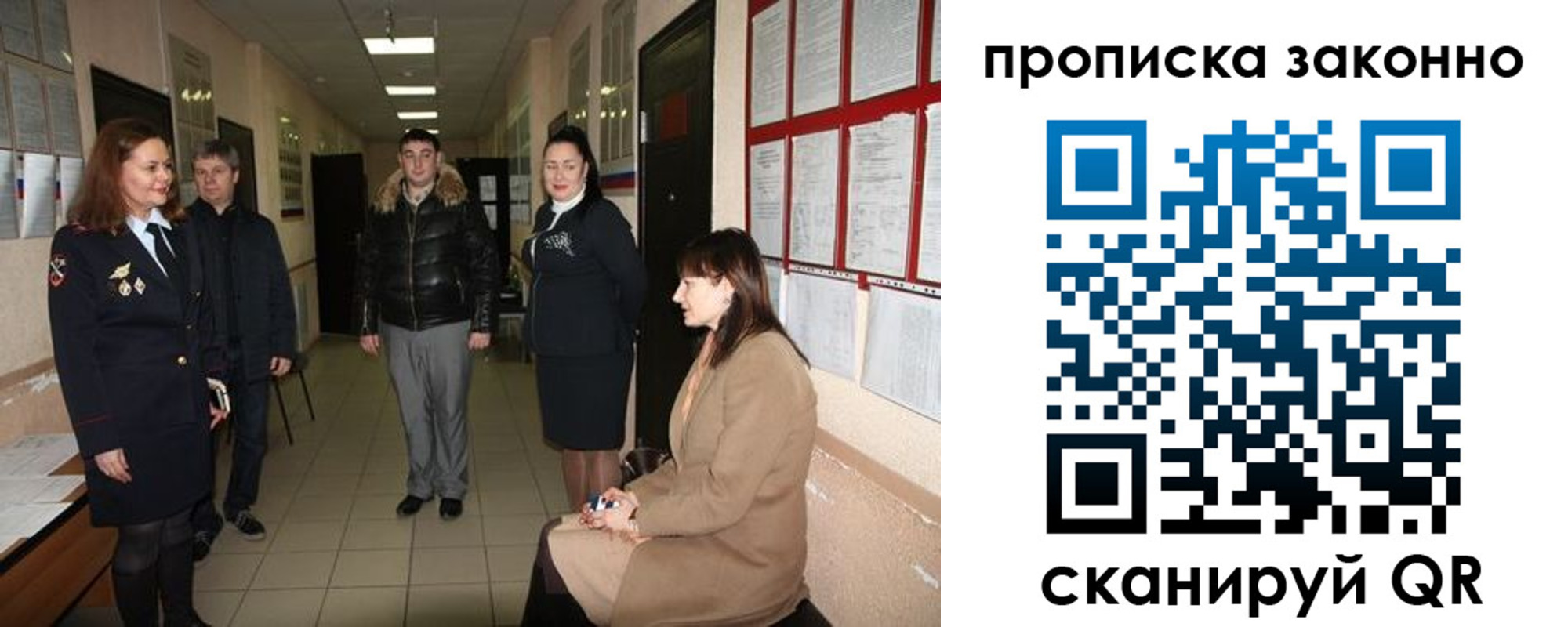прописка в квартире в Дербенте