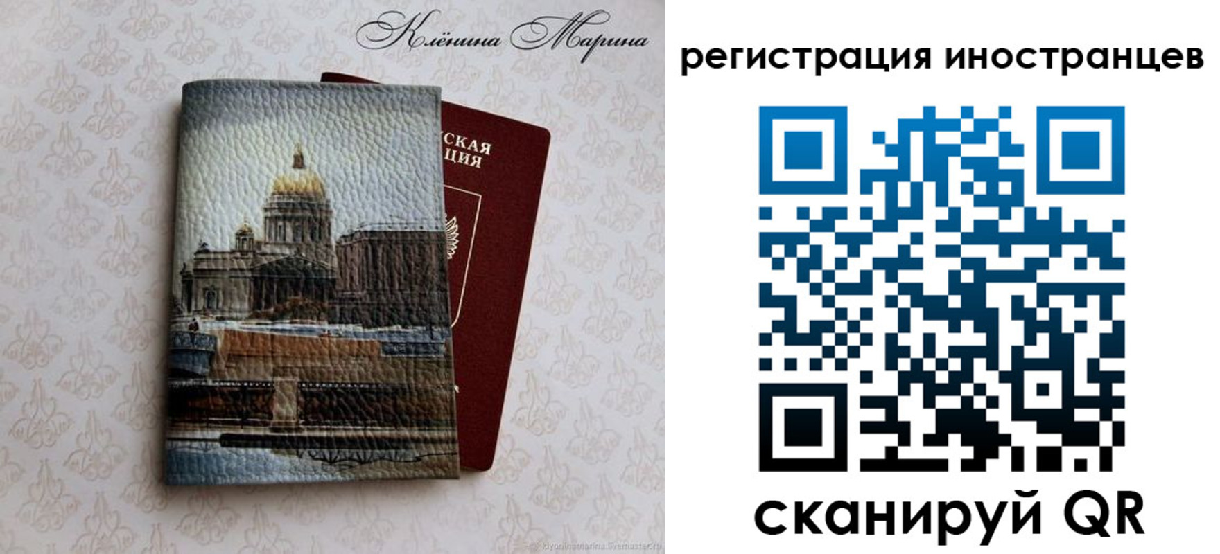 прописка для школы в Дербенте