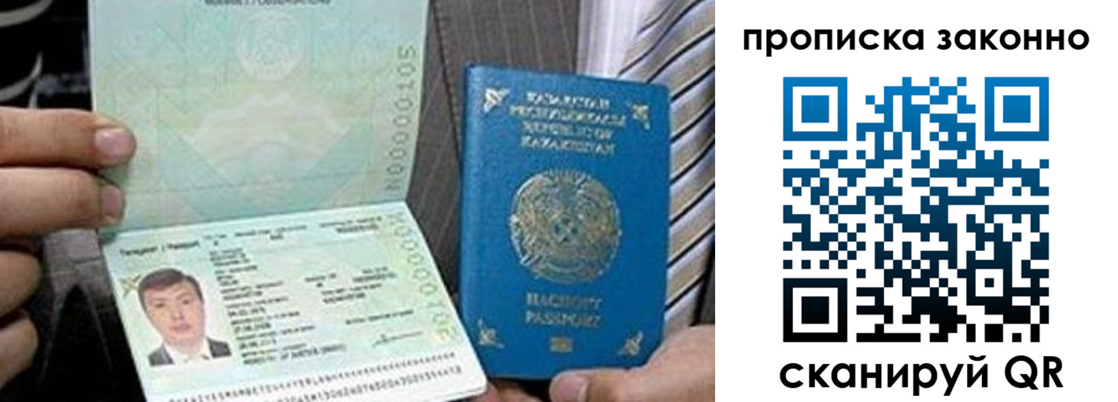 временная регистрация для школы в Дербенте