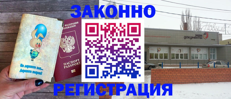 прописка для военкомата в Дербенте