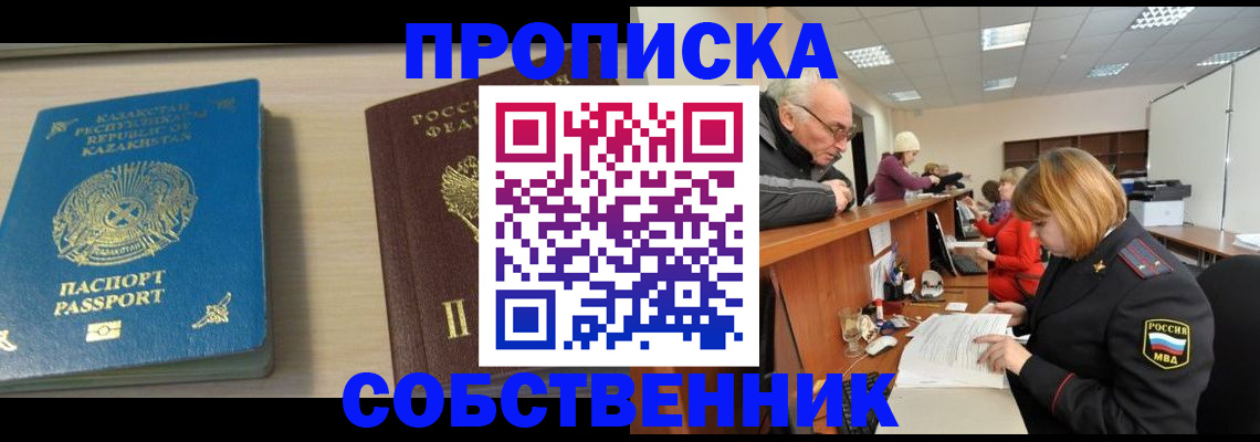 временная регистрация для всех в Дербенте