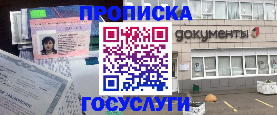 временная регистрация для всех в Дербенте