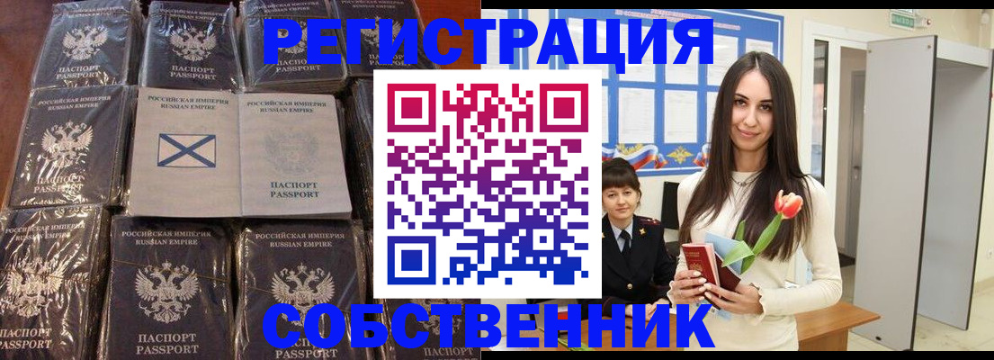 временная регистрация для школы в Дербенте