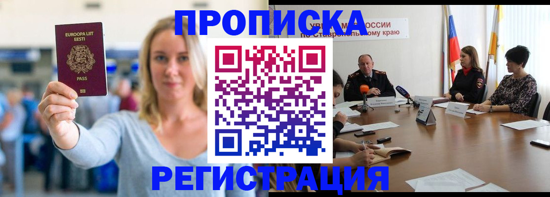 купить прописку в Дербенте