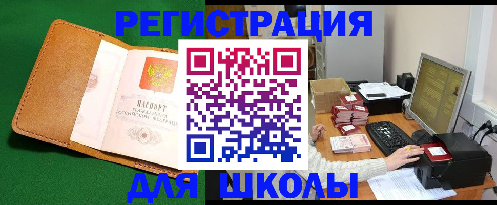 прописка ребенка в Дербенте