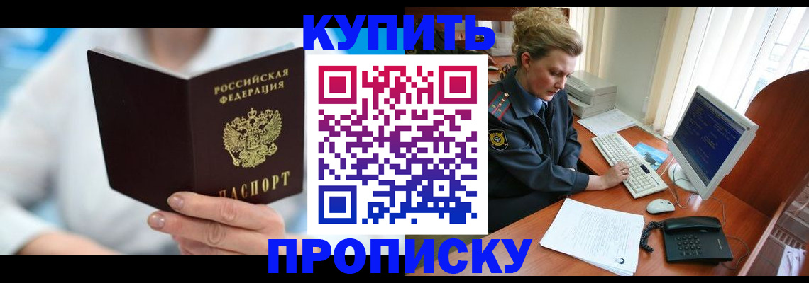 где прописаться в Дербенте