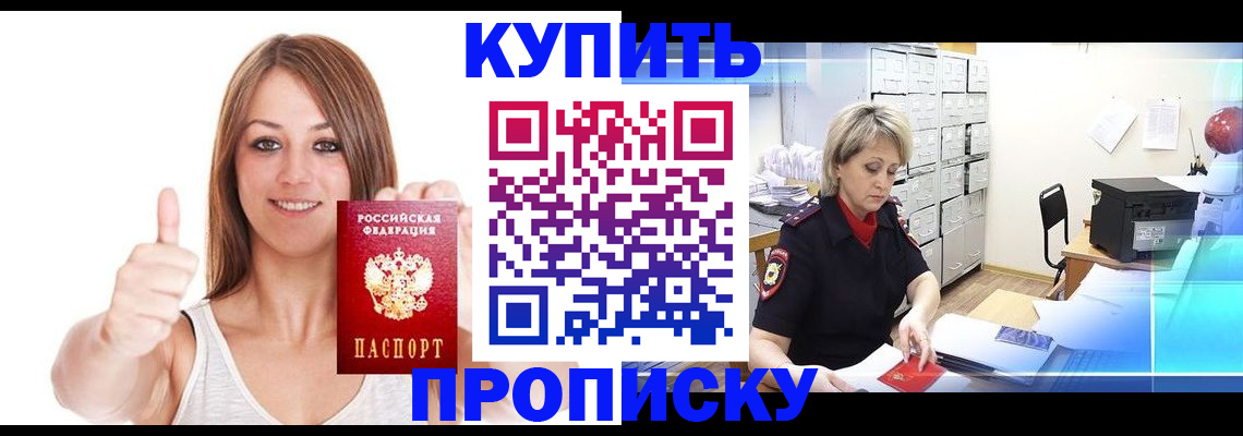 временная регистрация законно в Дербенте
