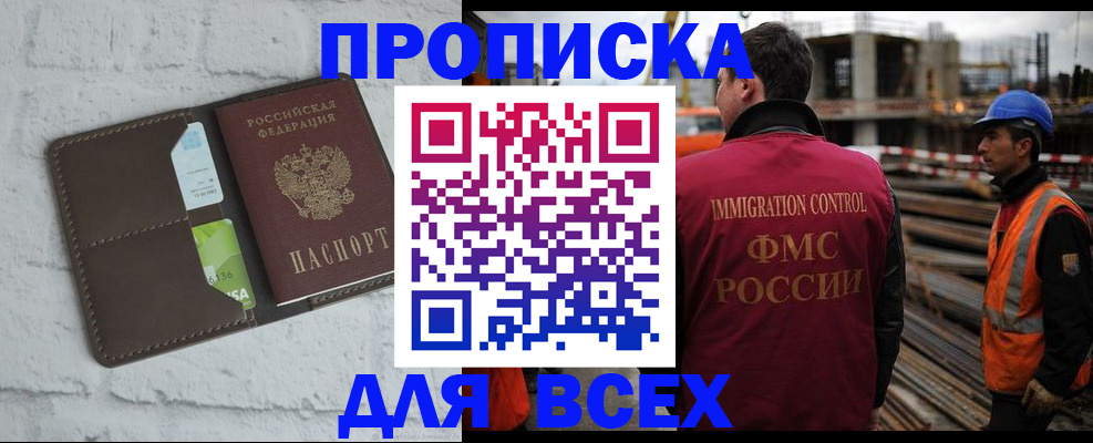 регистрация в Дербенте