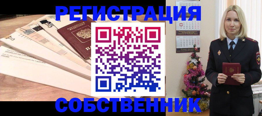 временная регистрация недорого в Дербенте