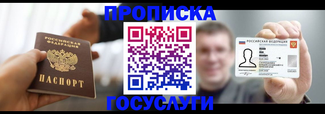 временная регистрация гарантия в Дербенте