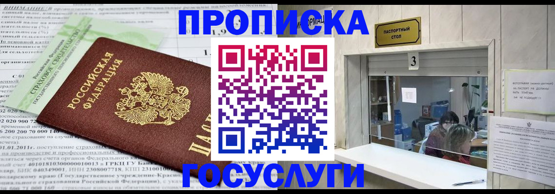 временная регистрация купить в Дербенте