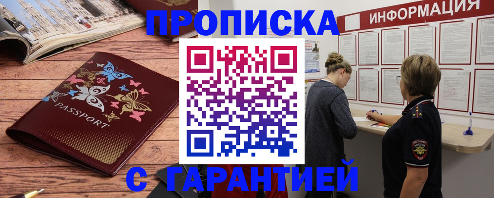 прописка для кредита в Дербенте